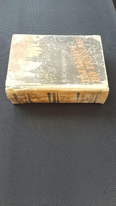 dunya xertesi: Şekspir və “Qılınc və Qalxan” – 2 kitab bir yerdə Şekspir - 1980-ci — 9