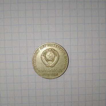 gold pişik: 50 yil 50 gepiy — 1