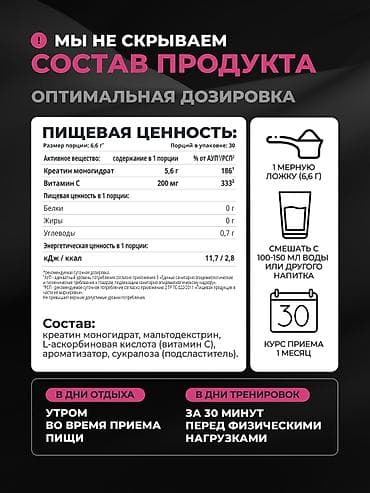 İdman qidaları: Kreatin Çəki: 100 - 200 g — 3