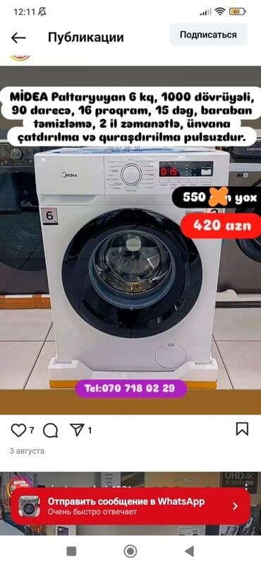 нижелла микс жидкий способ применения: Paltaryuyan Anbardan satiş.Qimətlər aşagida qeyd olunub.Ünvana — 70