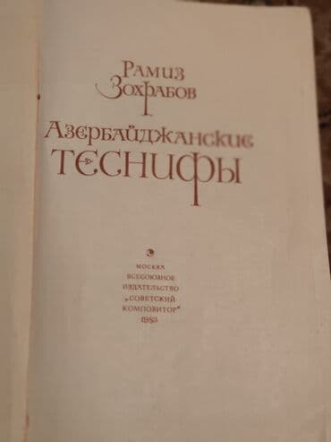 musiqi 3 cü sinif dərslik pdf: "Fortepiano" adlı dərs vəsaitidir. Musiqi məktəblərində istifadə üçün — 11