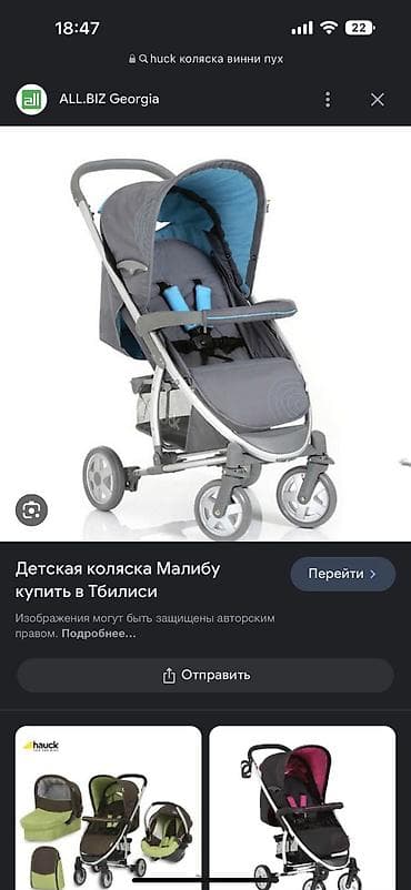 kolaskalar: Немецкая коляска Huck -трансформер — 2