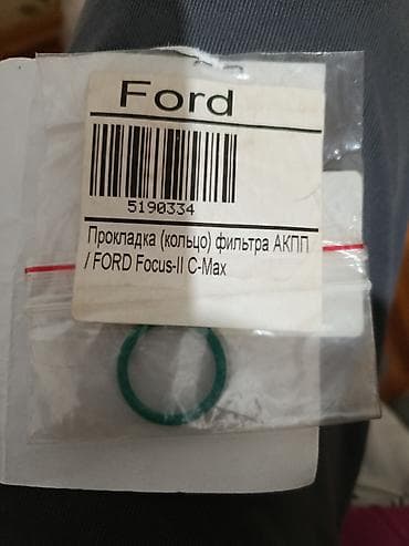 Ford avtomatik transmissiya üçün filtr contası (halqa) yanacag