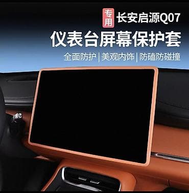 Changan Q07 üçün mərkəzi konsolun altı üçün təşkilatçı qab Changan — 4