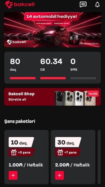 bakcell pulsuz nomre: Номер: ( 055 ) ( 5055405 ), Новый — 1