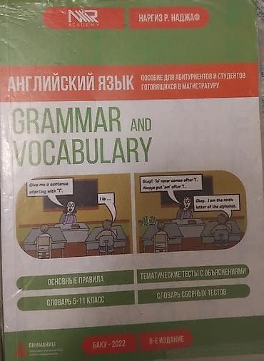 Məhsul: İngilis dili dərsliyi – “Grammar and Vocabulary” Müəllif