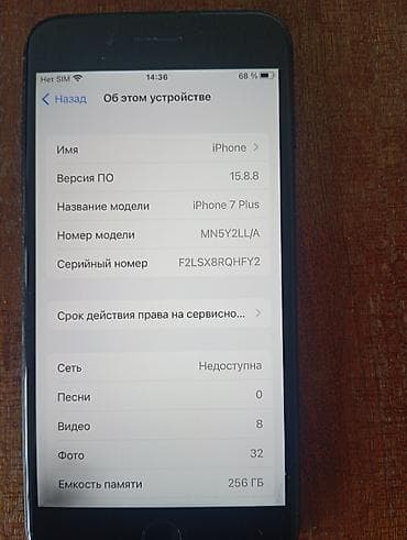 glazok kamera: IPhone 7 Plus, 256 ГБ, Jet Black — 4