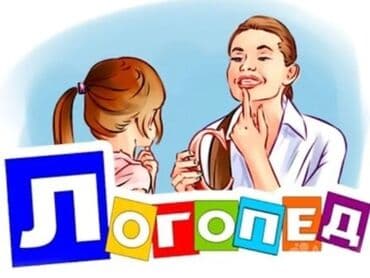 продленка для школьников бишкек: Репетитор — 1