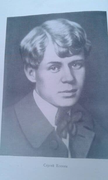 одежда по сунне для мужчин: Разные книги: "Поэзия Сергея Есенина 1910-1923 годов" Москва 1966 год — 1