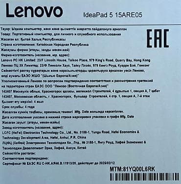 Видеоигры и приставки: Lenovo IdeaPad 5 (81YQ, 2022) (16GB RAM, 512GB) — 10