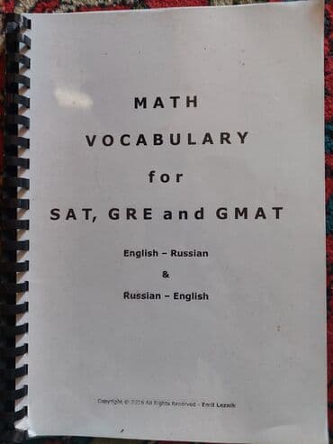 orfoepiya lüğəti 2023: Rus ingilisce riyaziyyat riyazi terminlerin tercume lugeti satilir — 1
