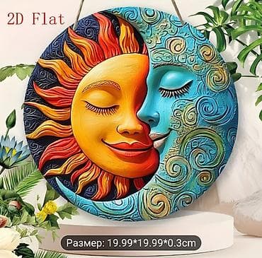Dekorativ divar paneli – “Günəş və Ay” 2D Flat Günəş və Ayın birləşən