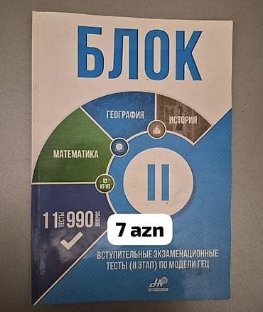 DİM nəşrləri – riyaziyyat və coğrafiya test toplusu və sınaq — 6