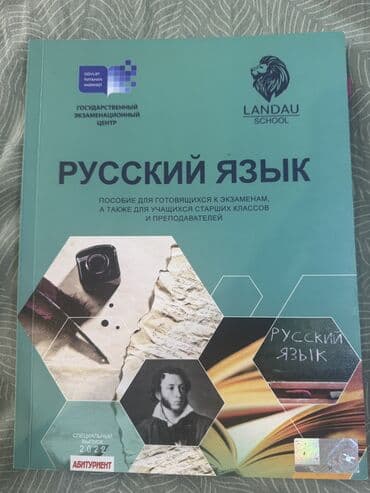 немецкий язык: Rus dili 11-ci sinif, 2024 il, Ödənişli çatdırılma — 1