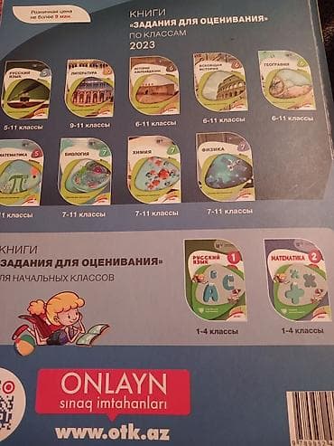 gence mero: Məhsul: “Rus Dili – 2023 Sınaq Tapşırıqları Toplusu”, II hissə — 1