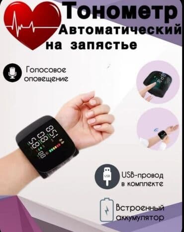 Tezyiq olcen.ENDIRIM Bilekden olcen Sürətli çatdırılma pulsuz lalafo.az -da Tezyiq olcen.ENDIRIM Bilekden olcen Sürətli çatdırılma pulsuz