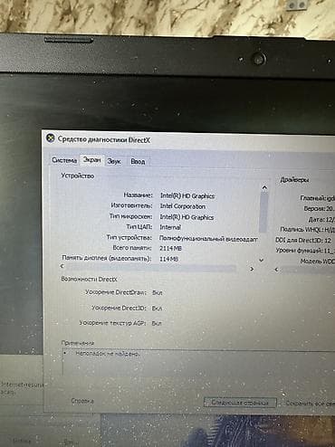 Lesa: HP noutbuk Şəkillərdə parametrlər var noutbukda donma qızma heç bir — 5