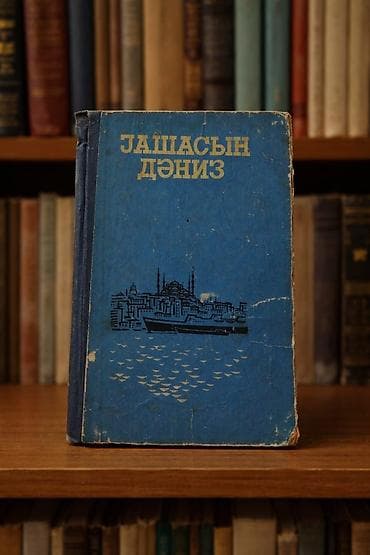 tibbi avadanlıqların satışı: Məhsul: Azərbaycan dilində klassik və elmi-populyar mövzulu kitablar — 4