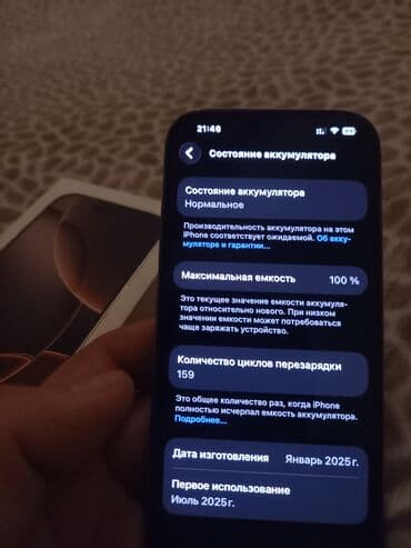 Миски: IPhone 15 Pro, Face ID — 7