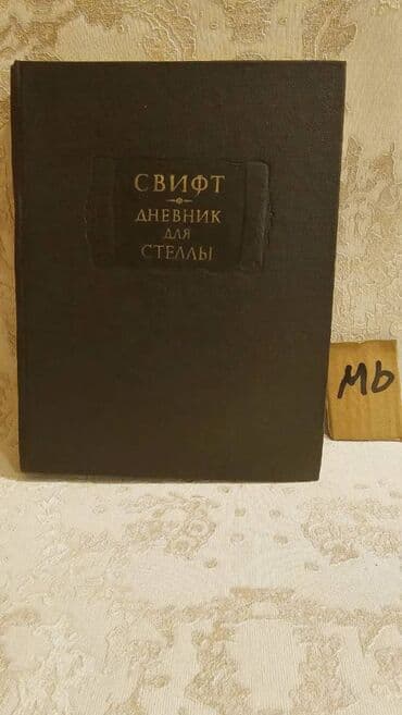 купить книги в баку: Əziz Kitabsevərlər! Hazırda kolleksiyamızda 3000 kitab mövcuddur! — 24