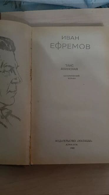 ereb dili tercume: Rus ədəbiyyatı hərəsi 2-5 manat — 26