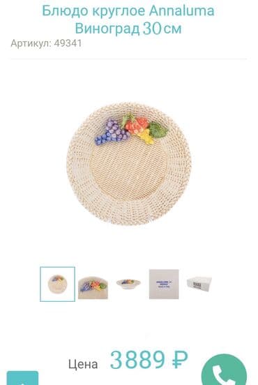 марал гель кыргызстан: Keramika. Italy. Təzə, öz qutuda, 30 sm — 6