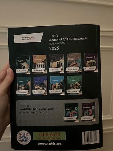 İdman və hobbi: Məhsul: Rus dili – 2025 Test Toplusu (I hissə) Təsvir: - Dövlət — 2