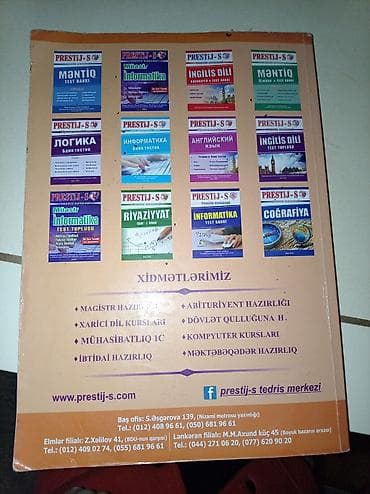 Тесты: Русский язык 8 класс, 2017 год, Платная доставка — 9