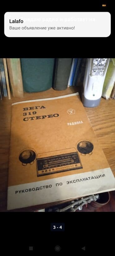 литература 6 класс учебник азербайджан: Прадаю — 4