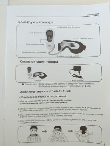 panorama rentgen qiymeti: Göz üçün masajer. Yenidir. Kseroftalm xəstəliyini müalicə edən — 4