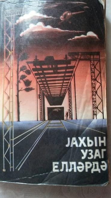ana sozu kitabı: Kitablar Чтобы посмотреть все мои обьявления, нажмите на имя — 5