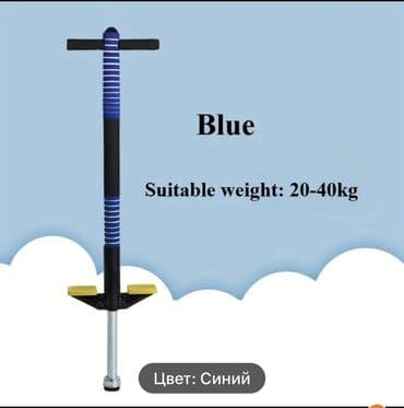 rezin çəkmə: Uşaq üçün Pogo Stick – rənglər: mavi, yaşıl, qırmızı - Uyğun çəki — 1