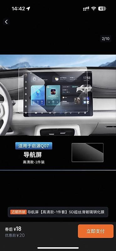 maşın şüşə silən: Changan UNI-Z üçün ön şüşə təmizləyici fırça dəsti Changan Qiyuan Q07 — 10