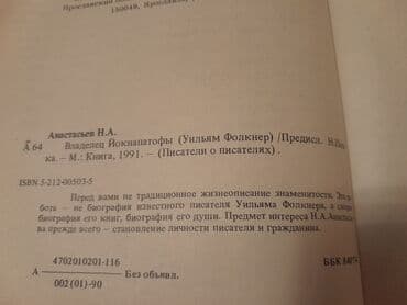 kaybolan yıllar 50 bölüm: Серия книг "Писатели о писателях" и другие. Чтобы посмотреть все мои — 7