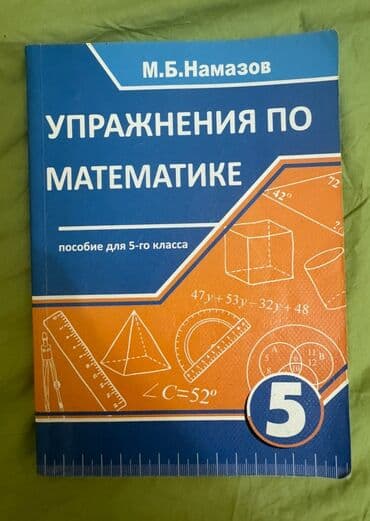 транспортные услуги по перевозке грузов: Kitab namazov testlerö — 1