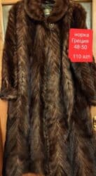 kürkler: Шуба, цвет - Коричневый — 1