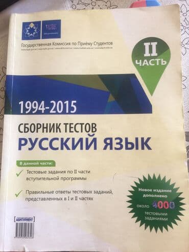 родиноведение 2 класс рабочая тетрадь: Rus sektoru üçün, 2 man, içi işlənilməyib, 2 ədəd — 1