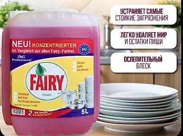 persil gel: Məişət kimyası toplusu – iri həcmli professional məhsullar 1) — 2