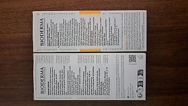 qaqa desti: Kosmetik dəst, Bioderma, 2 məhsul — 2