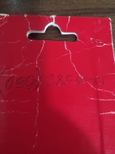 telef: Nömrə: ( 099 ) ( 3856565 ) — 2