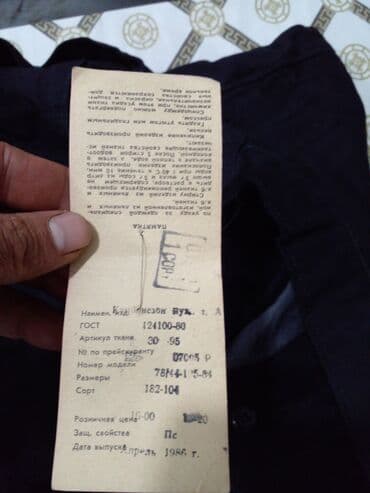 прокат мужских костюмов в баку: CCCP istehsali kombinzon,spesgeyim,yenidi 1980 ci illerbilkasi — 2
