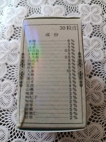 Şəxsi əşyalar: Ginseng Jin Fui Wan bitki mənşəli qida əlavəsi - Məhsul adı: Ginseng — 4