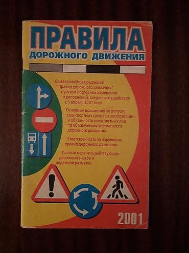 krosovka: Русско-английский разговорник, 2 ман. Satıcı sözünün üstünə vurub — 7