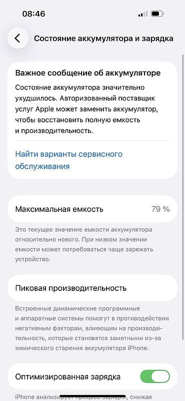 IPhone 14 Pro, 128 ГБ, Золотой, Битый — 4