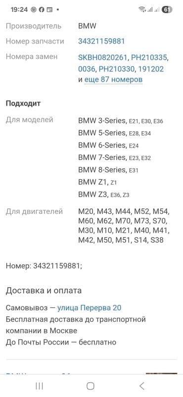 бу аккумулятор: BMW modelləri üçün nəzərdə tutulmuş orijinal əyləc şlanqı. Bu şlanqlar — 4