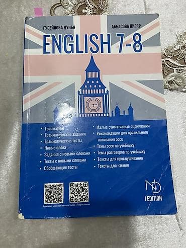 e derslik english 7: İngilis dili 7-ci sinif, Ünvandan götürmə — 1