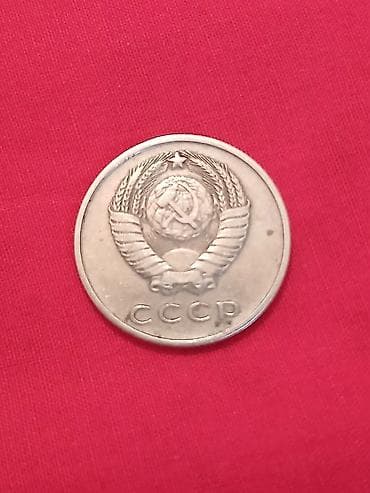 qepik alan: 20 Qəpik, 1961 il — 2