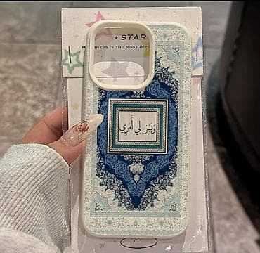 telefon maketi: • SİFARİŞLƏ GƏTİRİLİR 🛍️ • Məhsul: İslam motivli naxışlı telefon qabı — 1