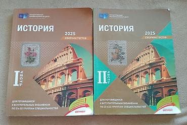 Сборники тестов гэц по истории первая и вторая части lalafo.az -da Сборники тестов гэц по истории первая и вторая части