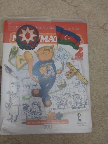 fizika 7 ci sinif düsturları: Uşaq dərs vəsaitləri paketi - Riyaziyyat 3: rəngarəng illüstrasiyalı — 10